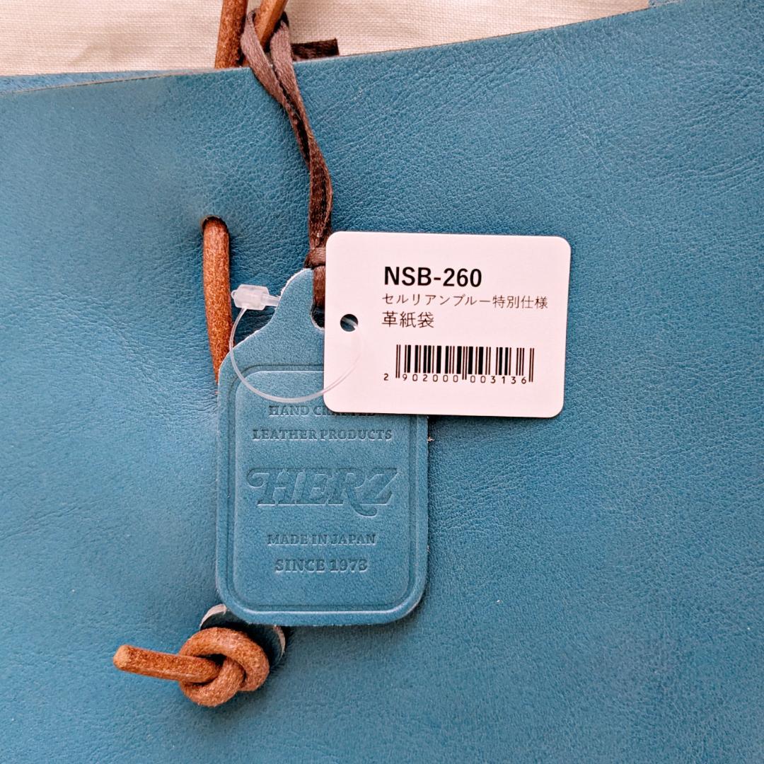 ★未使用 HERZ 2025春夏限定色 革紙袋 セルリアンブルー