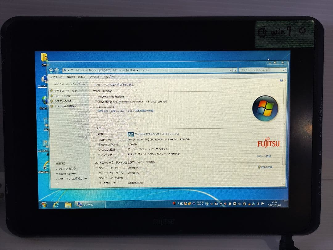 m1070 富士通 タブレットPC3台 2012年 ジャンク