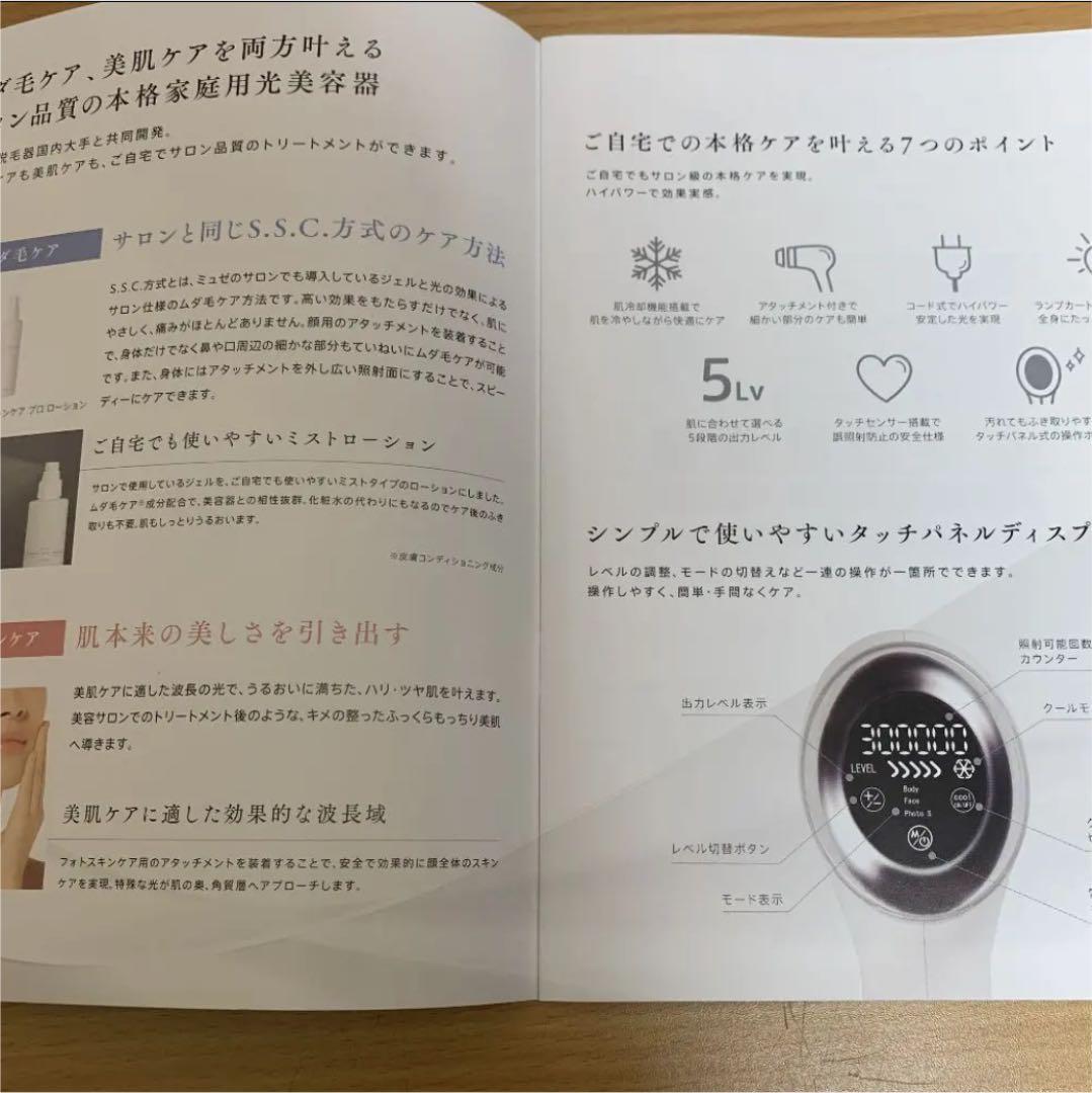 ⭐️お得⭐️10万円越えミュゼ 脱毛器 美容液セット