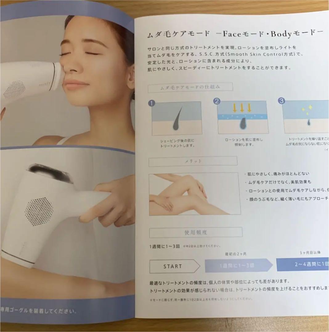 ⭐️お得⭐️10万円越えミュゼ 脱毛器 美容液セット