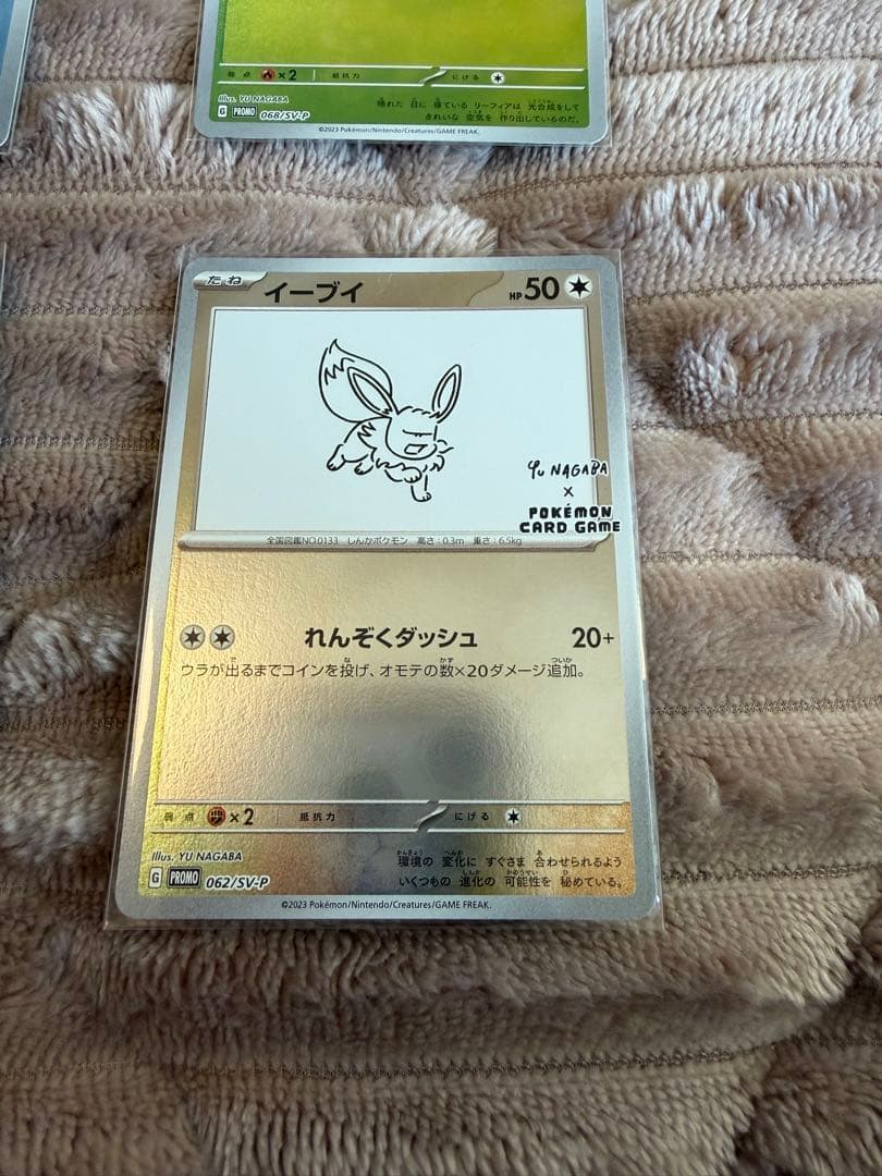 ポケモンカード　イーブイ プロモ YU NAGABA 長場 雄9種類コンプセット