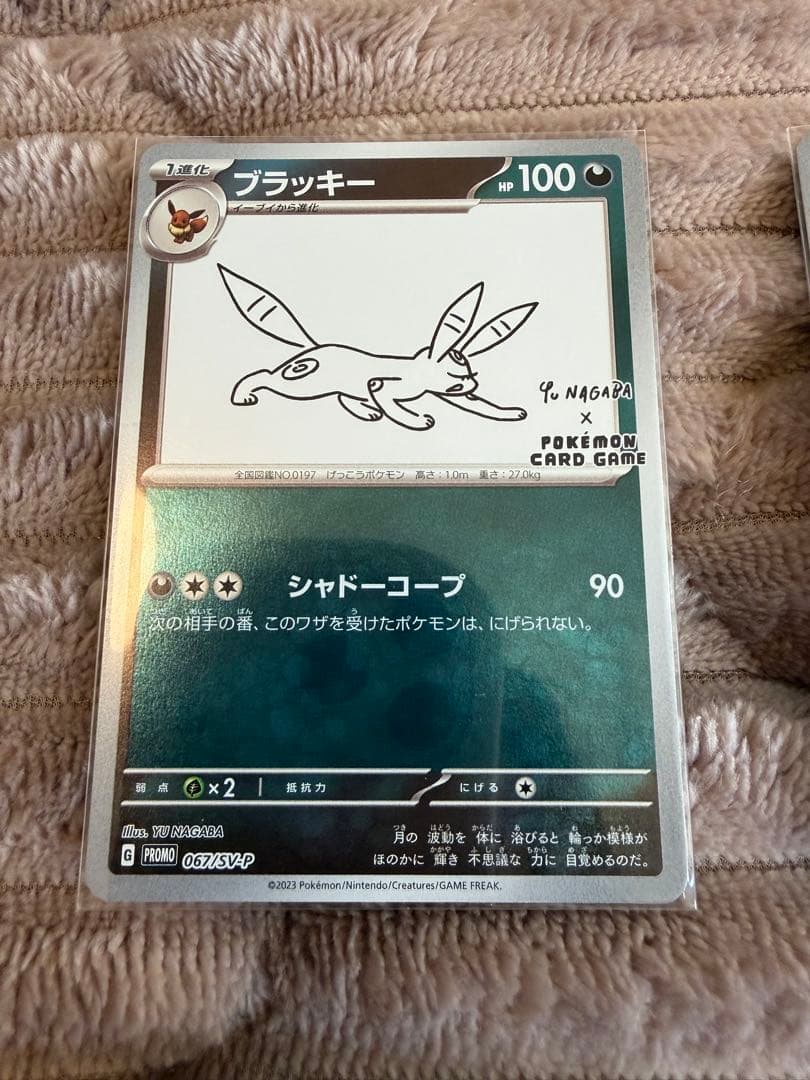 ポケモンカード　イーブイ プロモ YU NAGABA 長場 雄9種類コンプセット