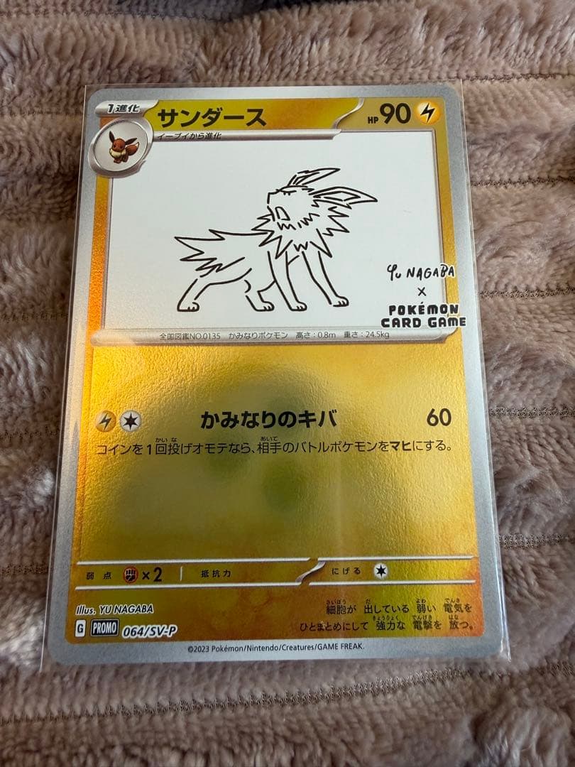 ポケモンカード　イーブイ プロモ YU NAGABA 長場 雄9種類コンプセット