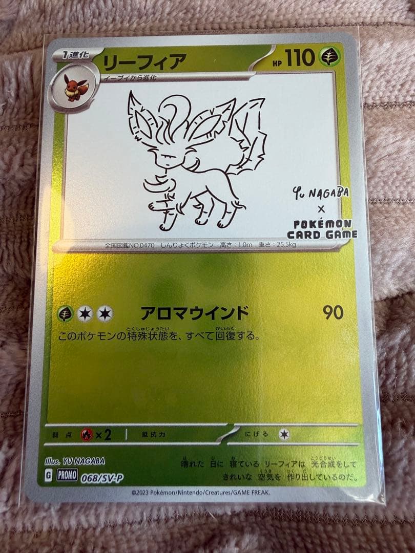 ポケモンカード　イーブイ プロモ YU NAGABA 長場 雄9種類コンプセット