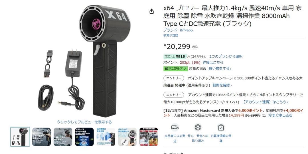 【最強ブロワー】X64 8000mAh 洗車用ジェットファン 数回使用のみ美品