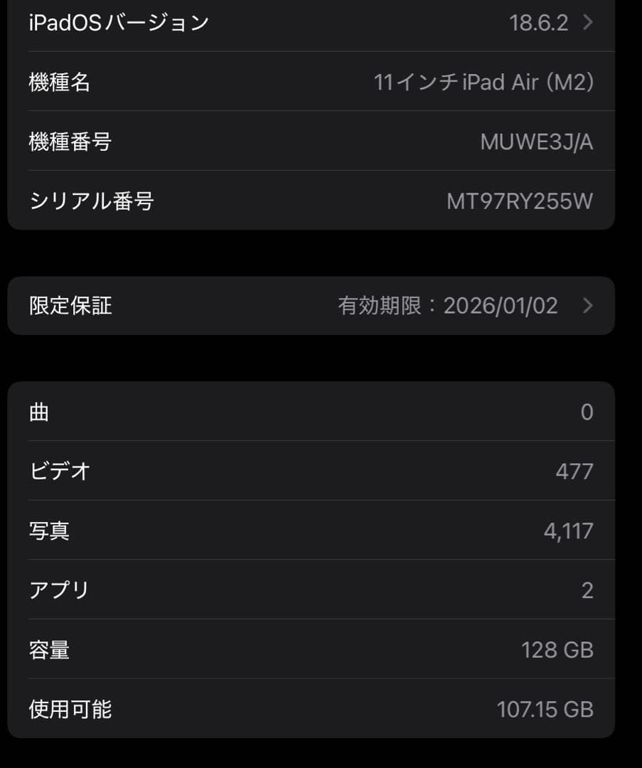 iPad Air 128GB Wi-Fi 11インチ