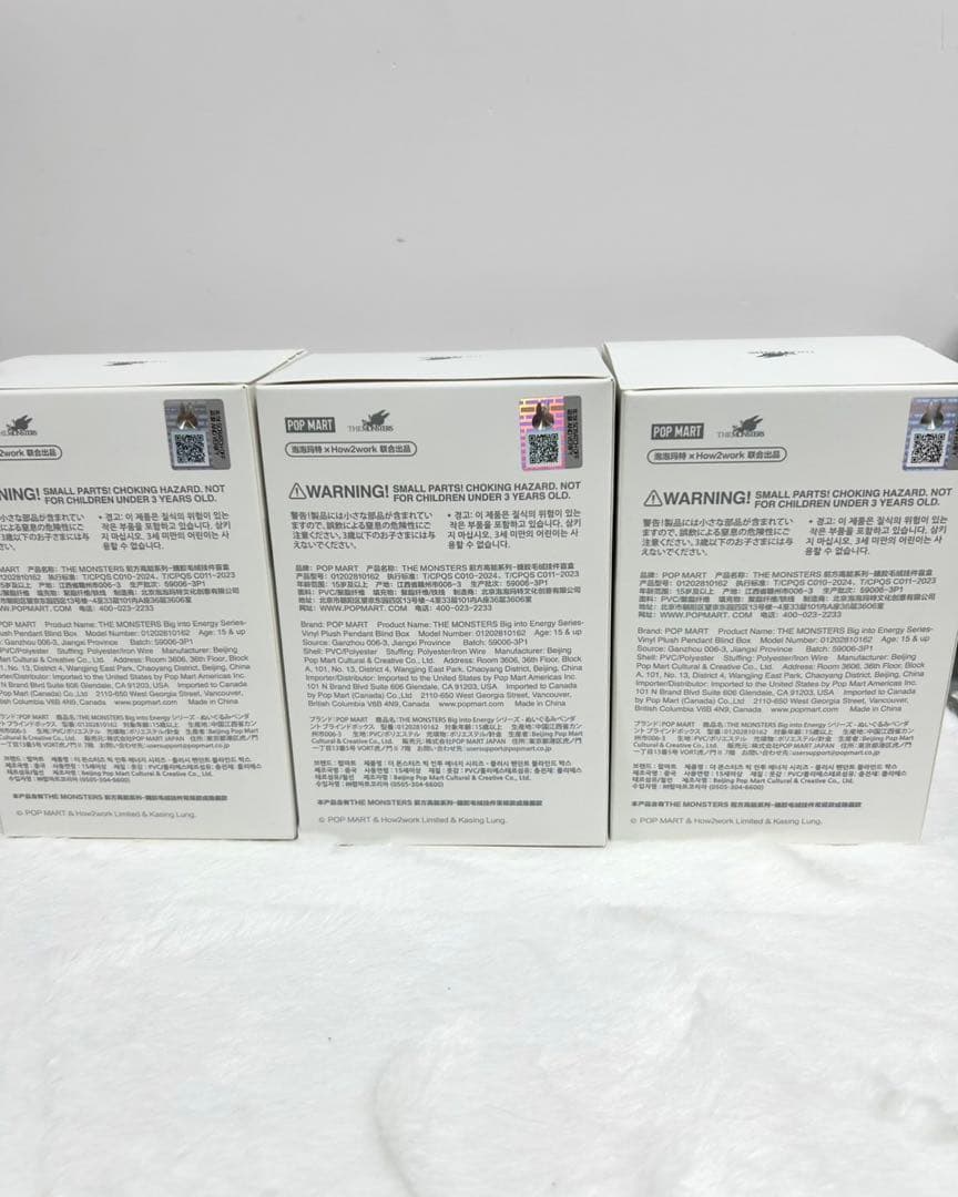 い*ー様 未開封 ラブブ Big into Energy 3個