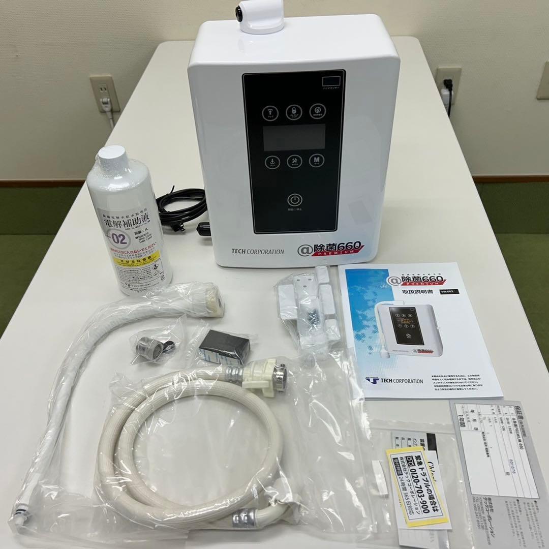 新品【定価50万円】@除菌660premium 除菌電解水生成装置