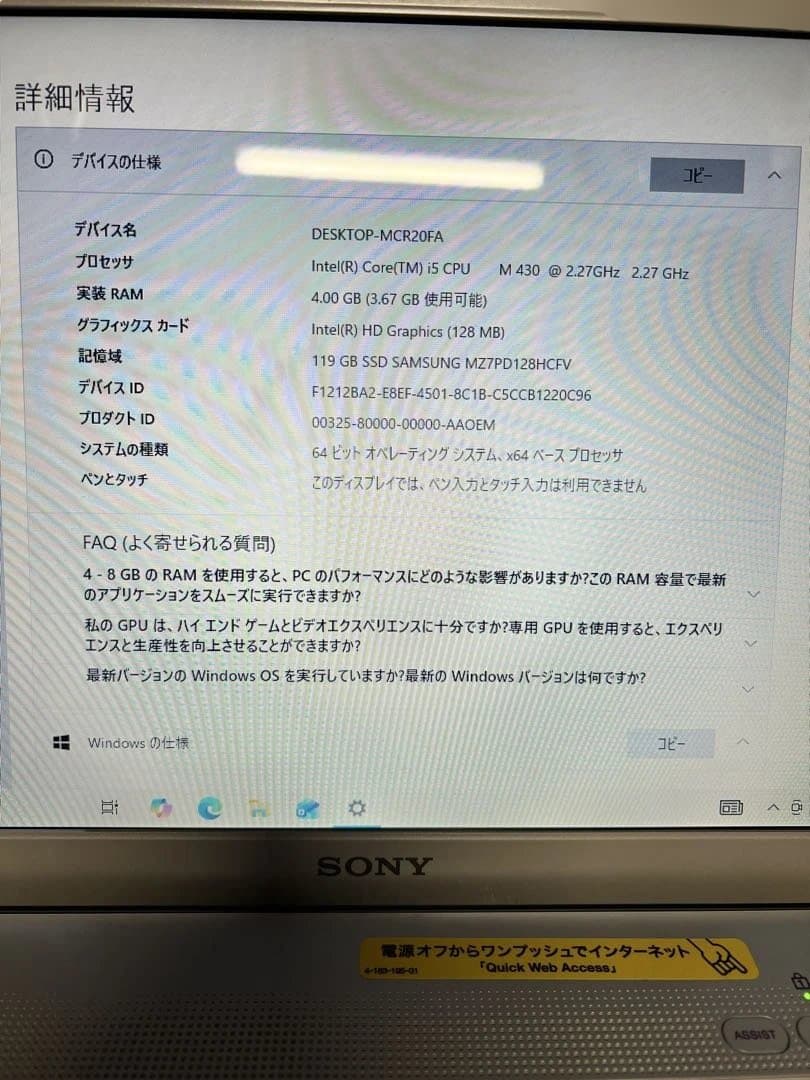SONY VAIO 15.5インチ ホワイトノートPC