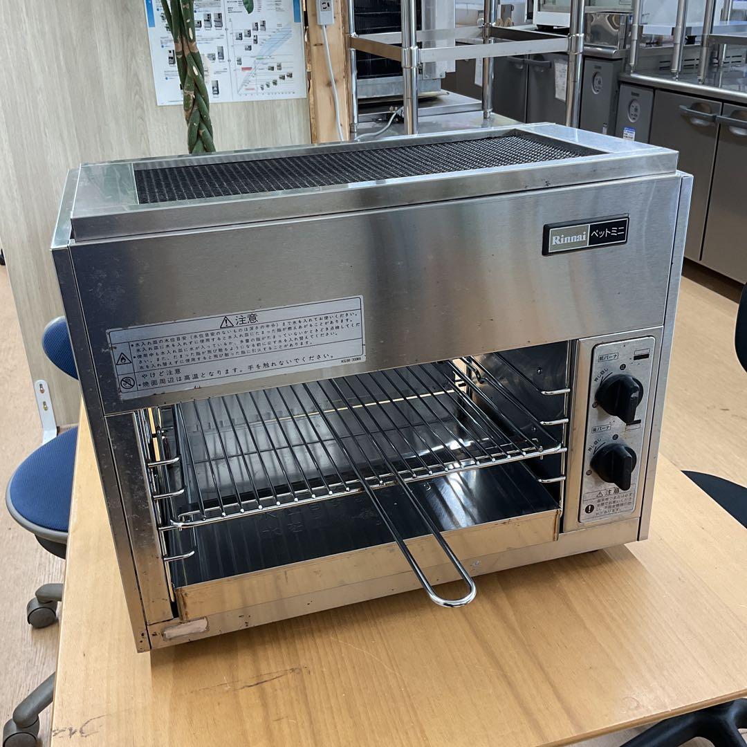 中古　リンナイ　LPガス　遠赤外線グリラーペットミニ