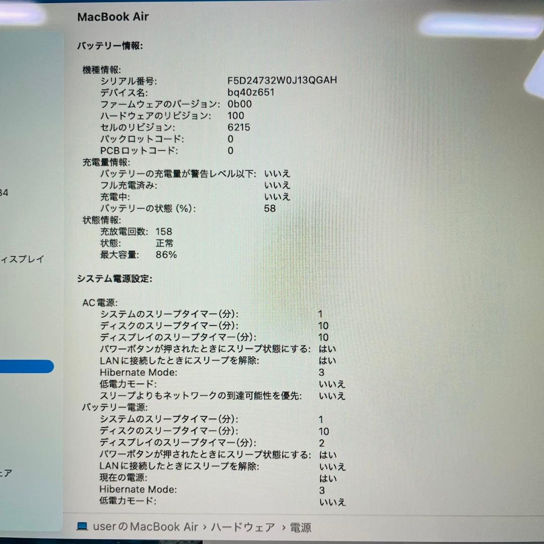 美品 MacBook Air 2022 M2 8GB 256GB WW7987