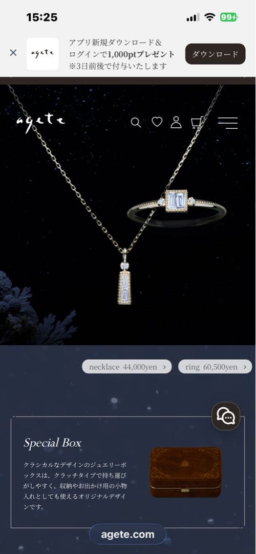 お値下げします。 agete エメラルドカット ゴールドリング