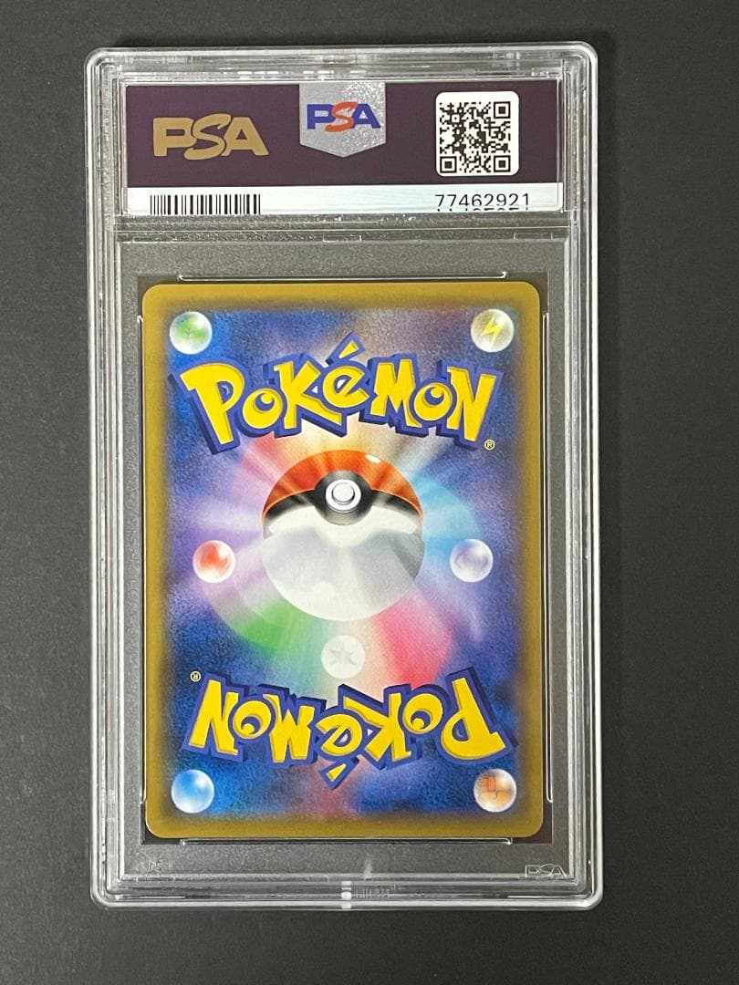 PSA 10 アセロラ sm9b 054/054 TR