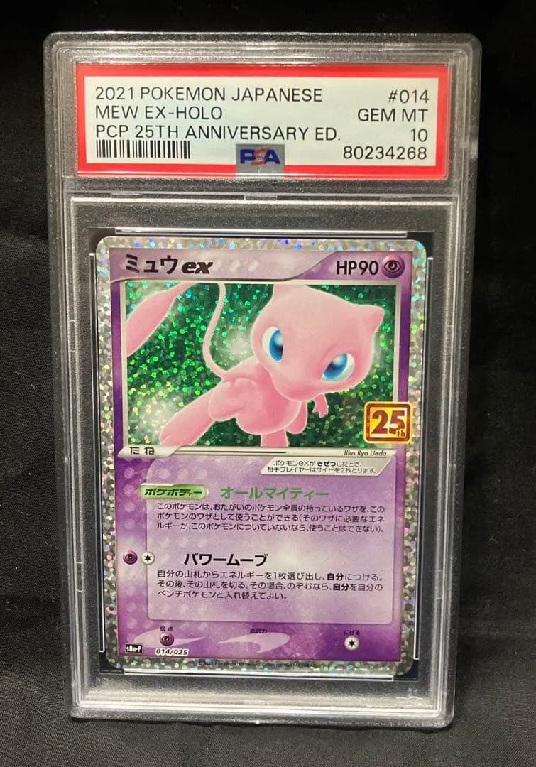 【PSA10】ミュウex 25th 014/025