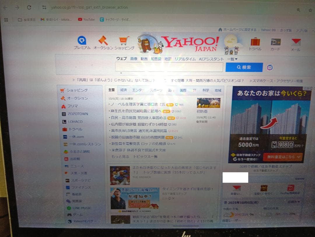 【中古】Elite x2 G4です。ジャンク扱いで