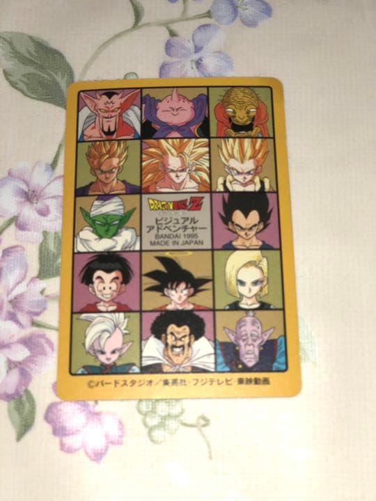 当時物　ドラゴンボールZ  カードダス　ビジュアルアドベンチャー　プリズムカード