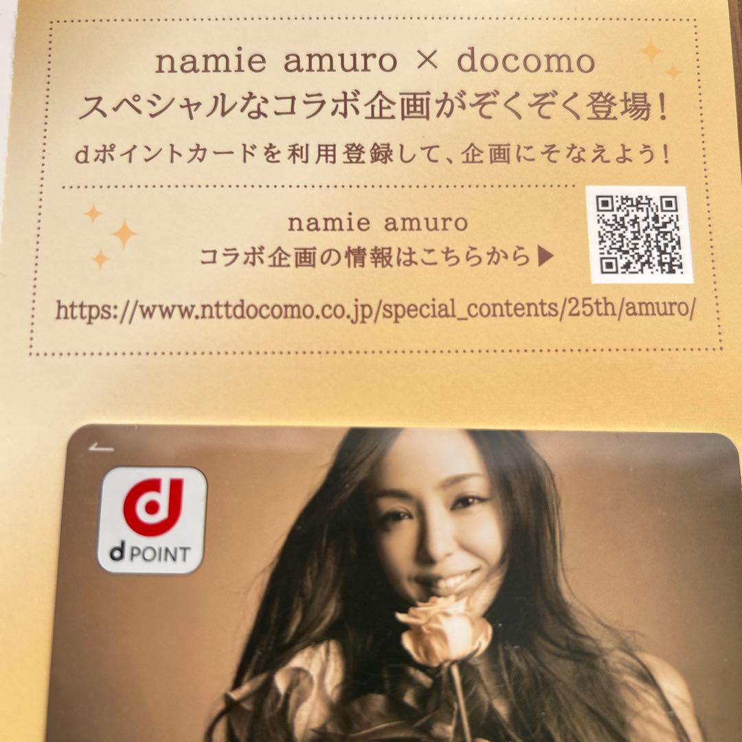 dポイントカード namie amuro x docomo 25周年記念