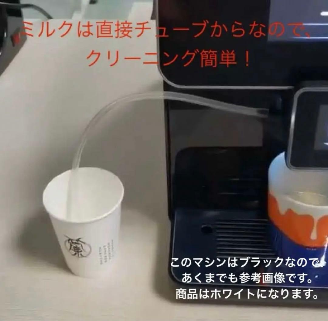 全自動エスプレッソマシン【ミルク自動泡立て付き】