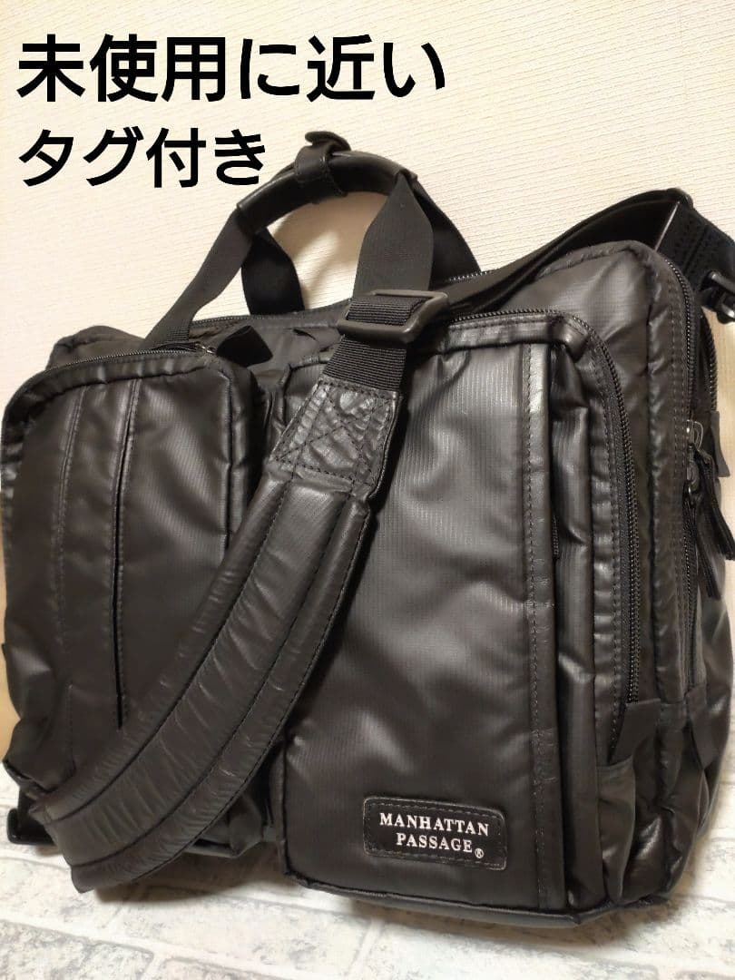 未使用に近い　タグ付き　マンハッタンパッセージ　ビジネスバッグ　ブラック2way