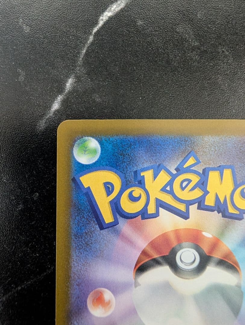 ポケモンカード　ロケット団のミュウツーex sar