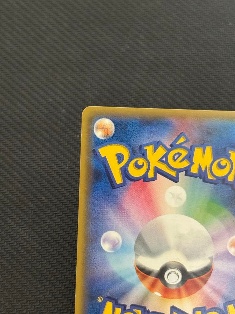 SMD 005/026 サトシのピカチュウGX