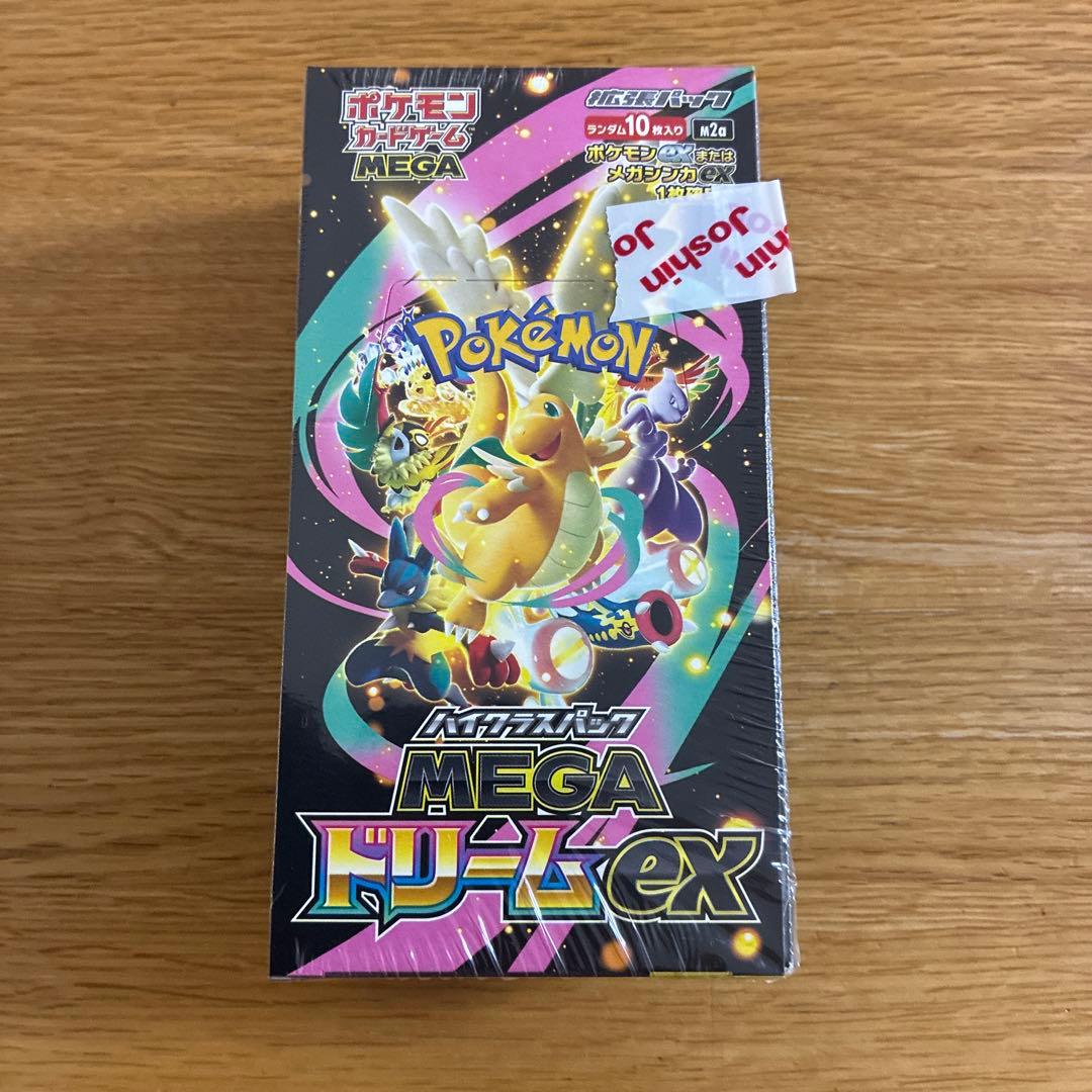 ポケモンカード ハイクラスパック MEGAドリームex 1BOX シュリンクあり