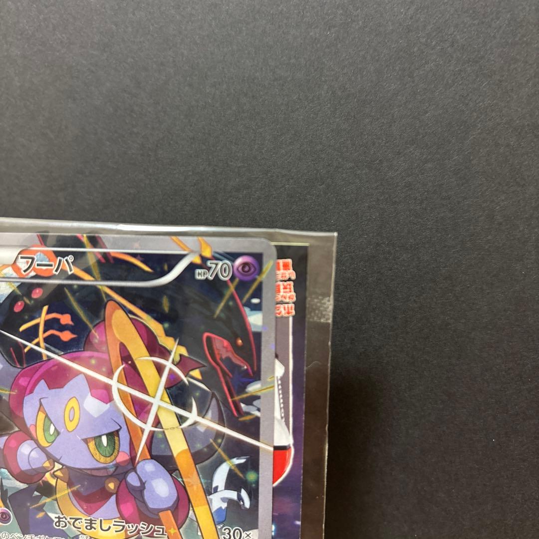 フーパ 入場者プレゼント PROMO XYシリーズプロモ　未開封