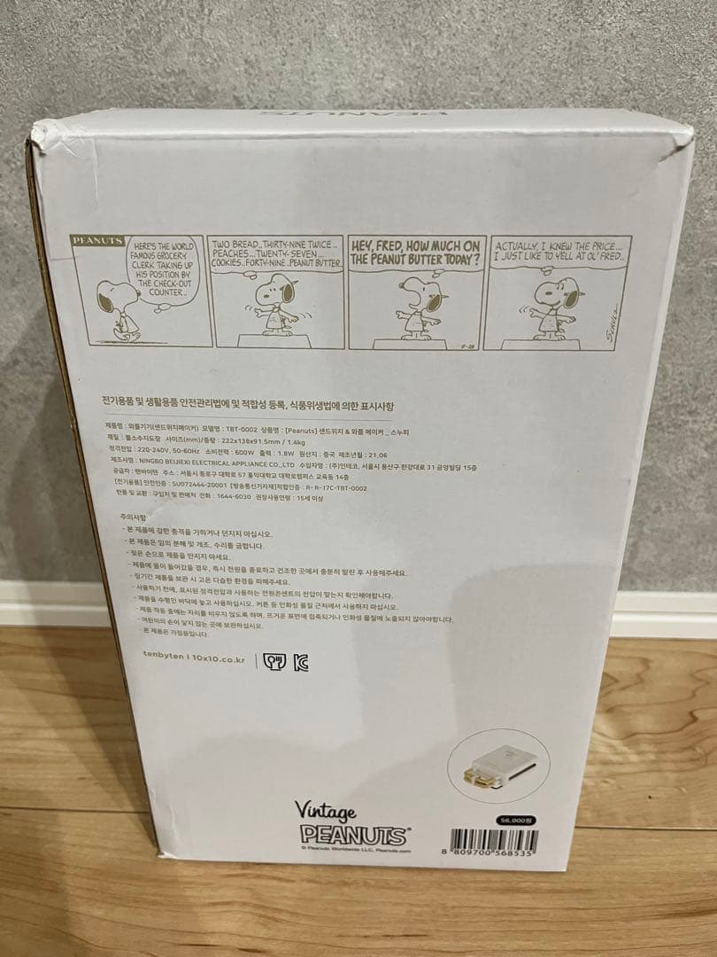 サンドイッチメーカー　スヌーピー（韓国）