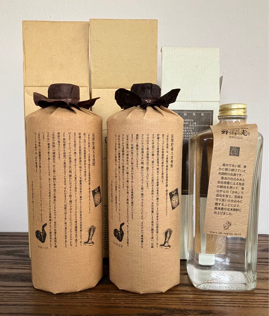 百年の孤独 2本、野うさぎの走り1本、焼酎セット