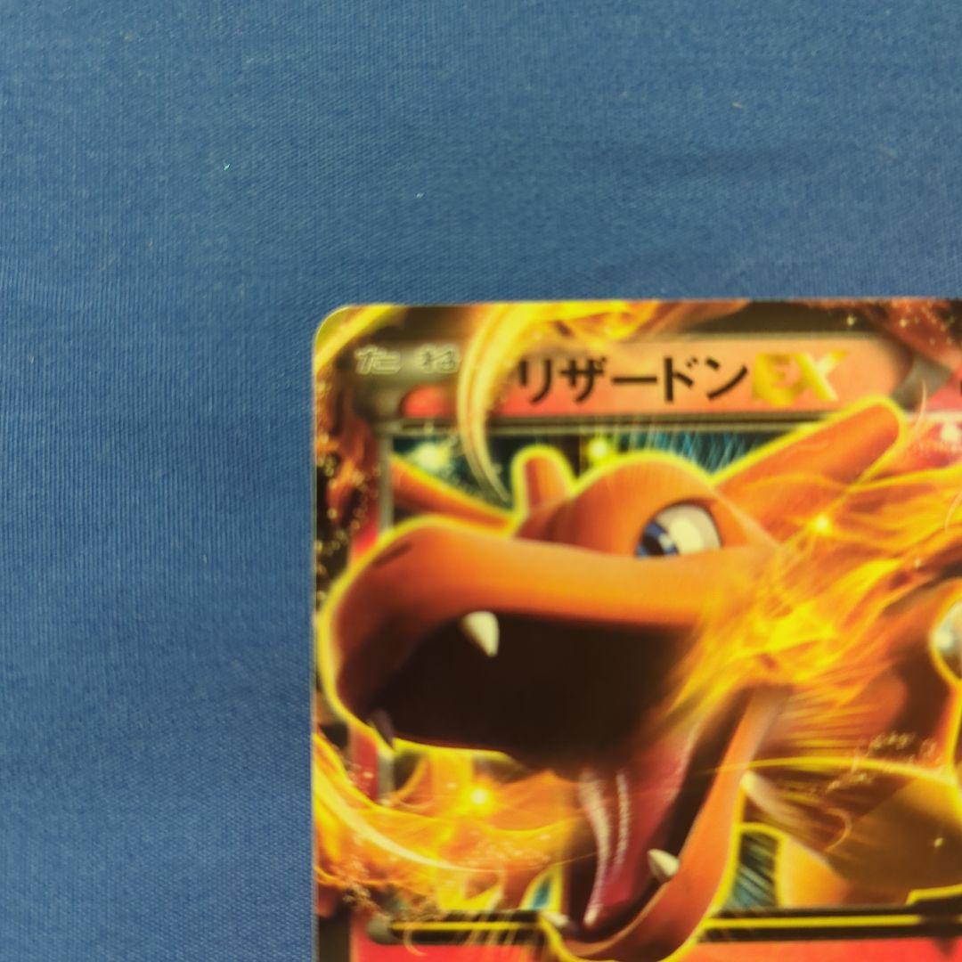 リザードン ポケモンセンター プロモ