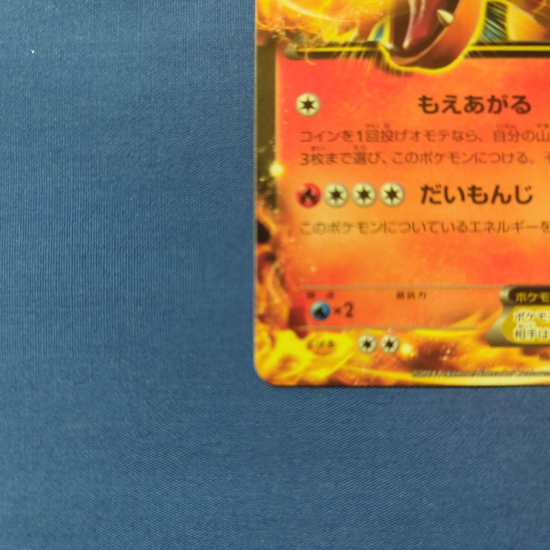 リザードン ポケモンセンター プロモ