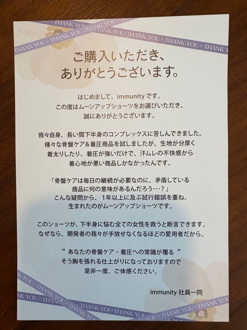 ムーンアップショーツ　moonupショーツ 補正ショーツ 2枚 L〜LL