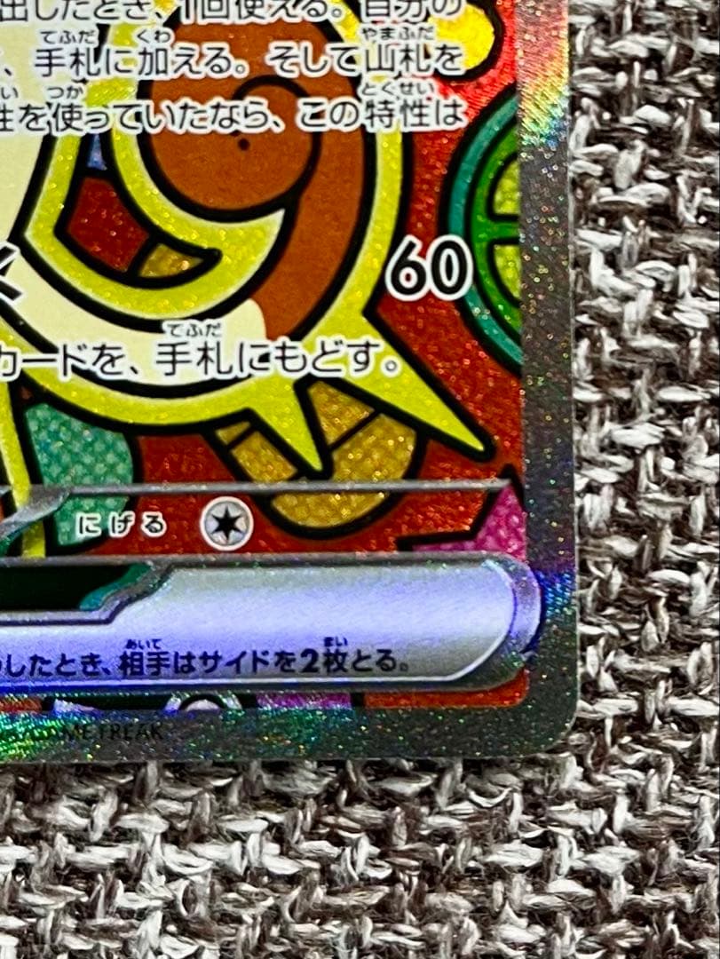 エ*公様 ニャースex sar パック開封後即スリーブ