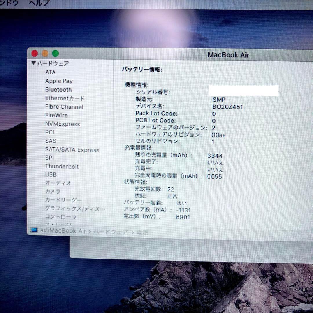 MacBookAir 2012/i5/4GB/120GB/13inch/AC付