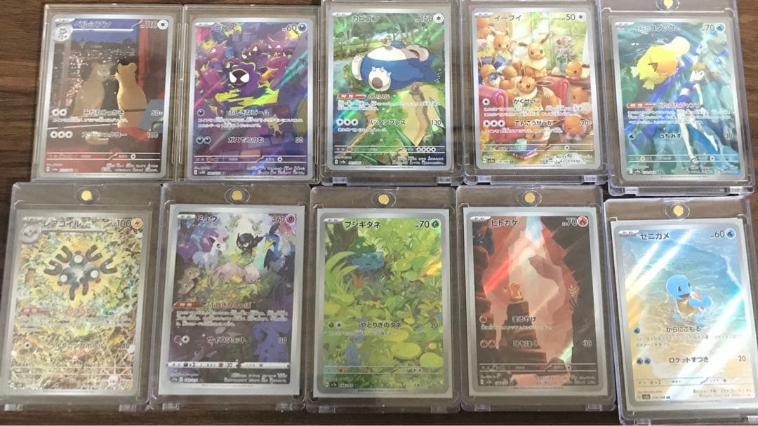 ポケモンカード AR まとめ売り　10枚　御三家　ミュウ　イーブイなど