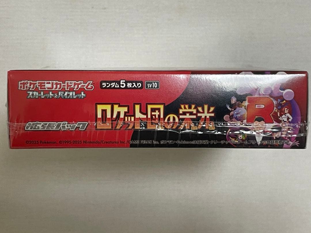 【ポケモンカードゲーム】ロケット団の栄光 未開封 BOX シュリンク付き