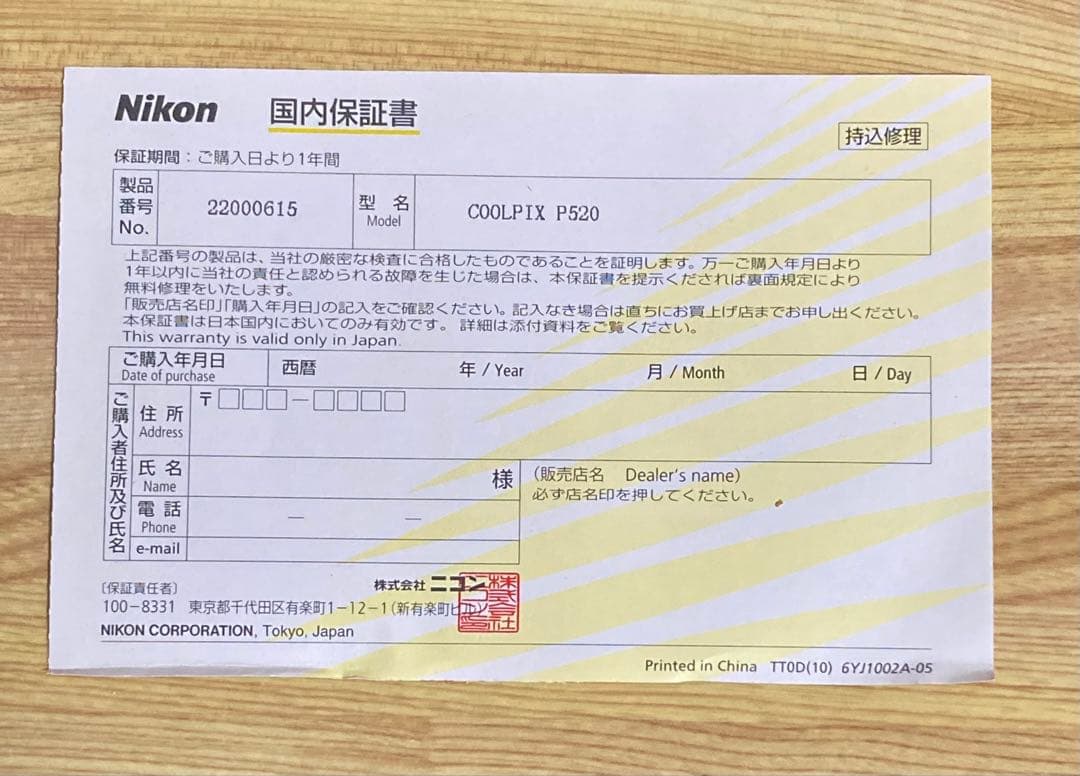 Nikon COOLPIX P520 美品 デジカメ 動作確認済み カメラバッグ