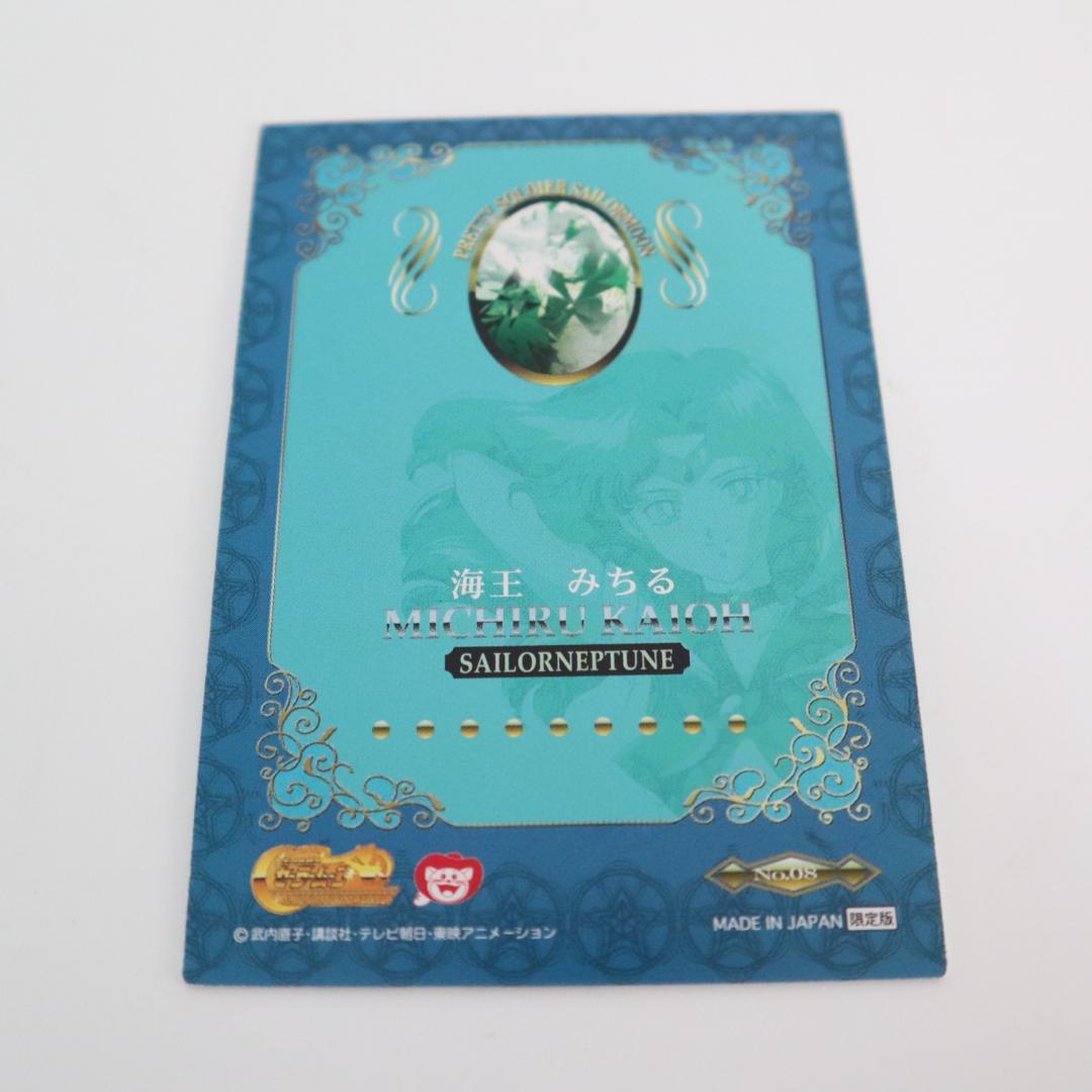 り*中様 美少女戦士セーラームーン　カード　9枚　No.1~9　限定版