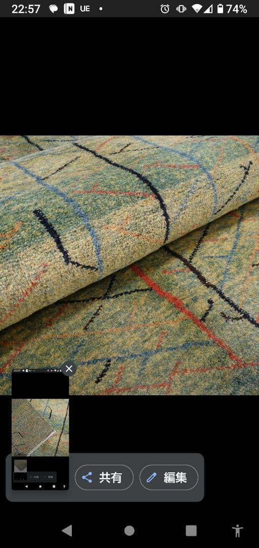 幾何学模様 ウールラグ 大判