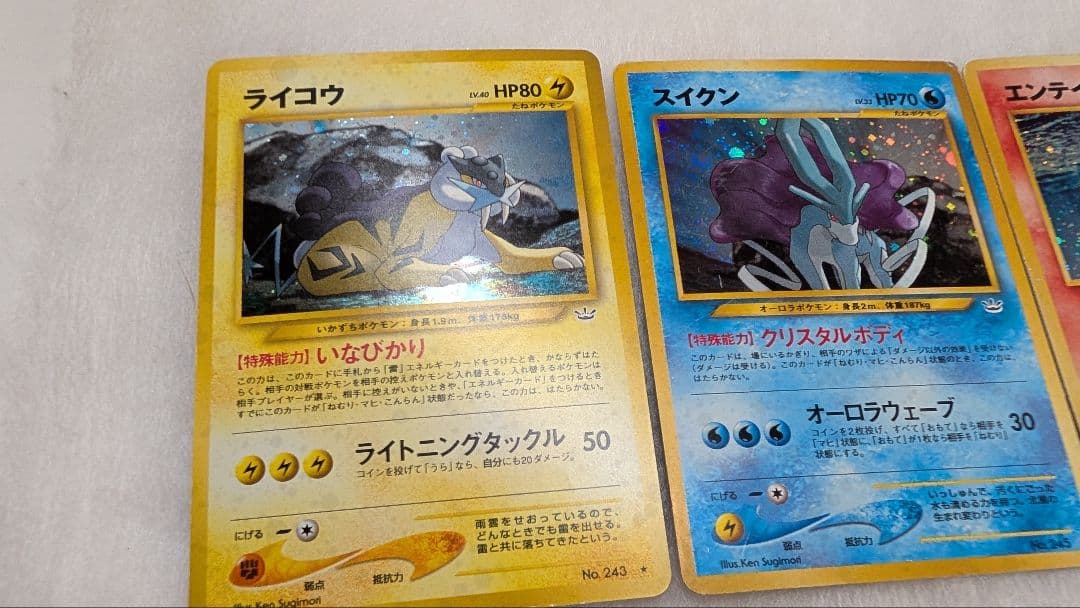 旧裏＊エンテイ＊ライコウ＊スイクン＊３枚セット＊三犬