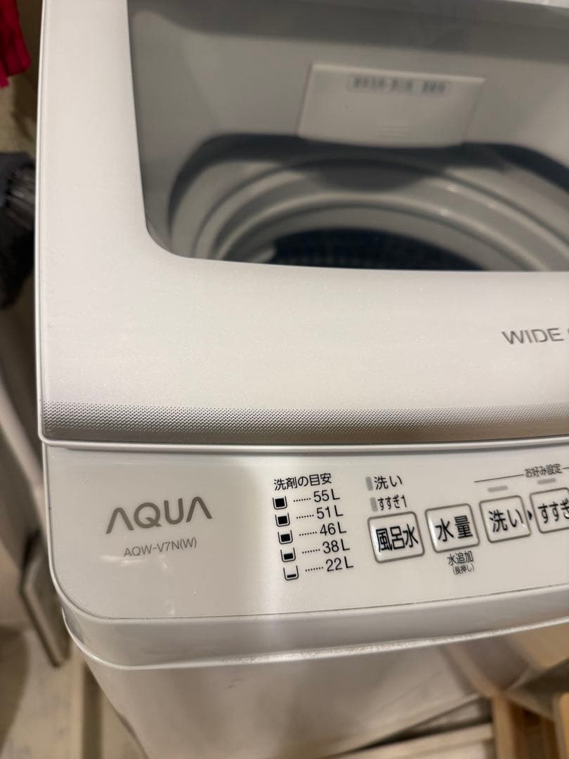 AQUA AQW-V7NW 縦型洗濯機 55L