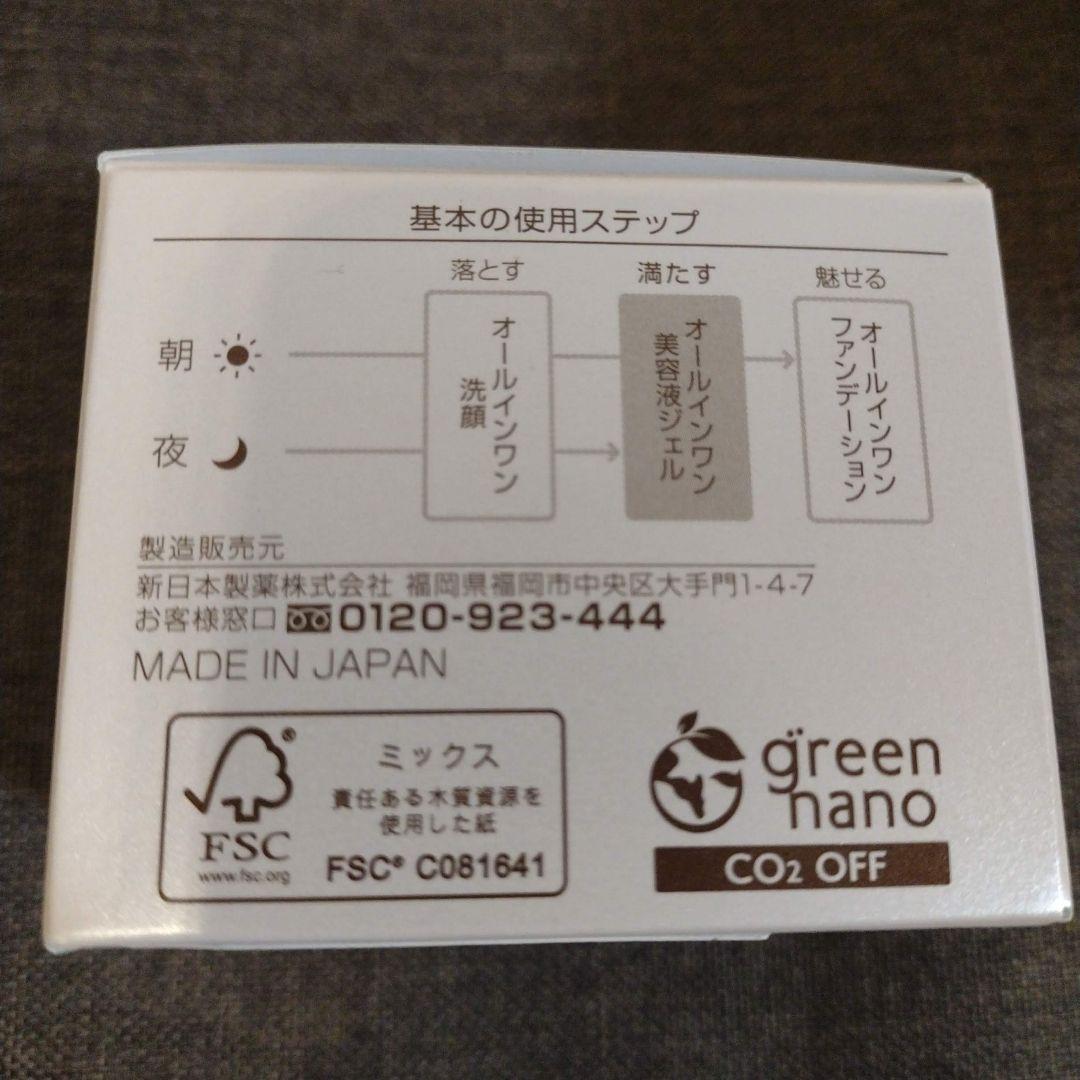 パーフェクトワン　PERFECT ONE モイスチャーゲル 4個セット