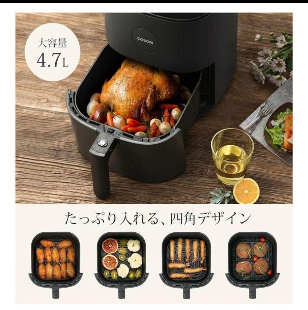 COSORI エアフライヤー Pro LE 4.7L CAF-L501-KJP