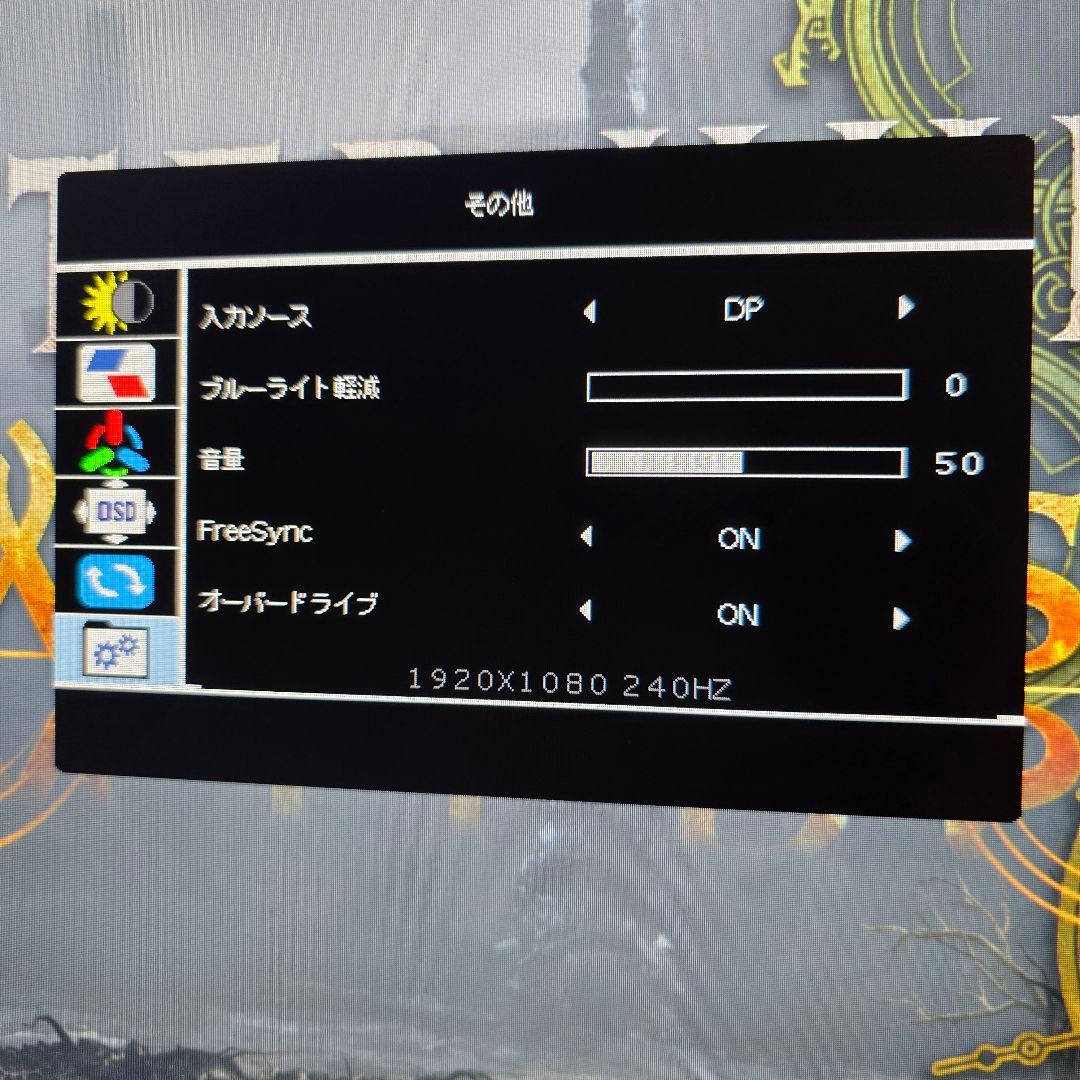 JAPANNEXT ゲーミングモニター フルHD 240Hz