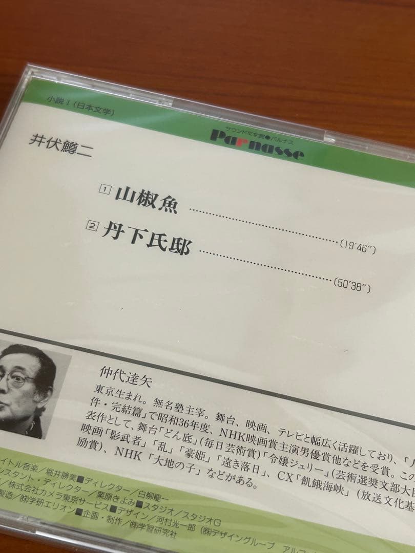 【定価228900円】朗読CD60枚 サウンド文学館 パルナス【ほぼ未使用】