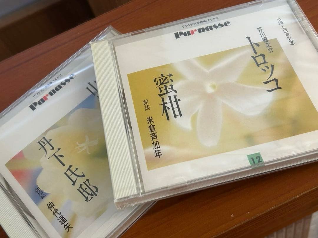 【定価228900円】朗読CD60枚 サウンド文学館 パルナス【ほぼ未使用】