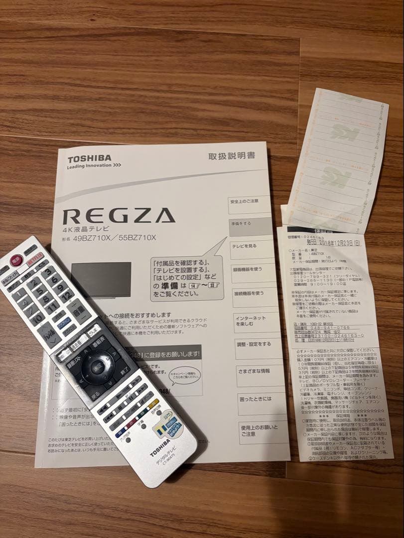 東芝 レグザ49BZ710X 4Kテレビ　49インチTOSHIBA