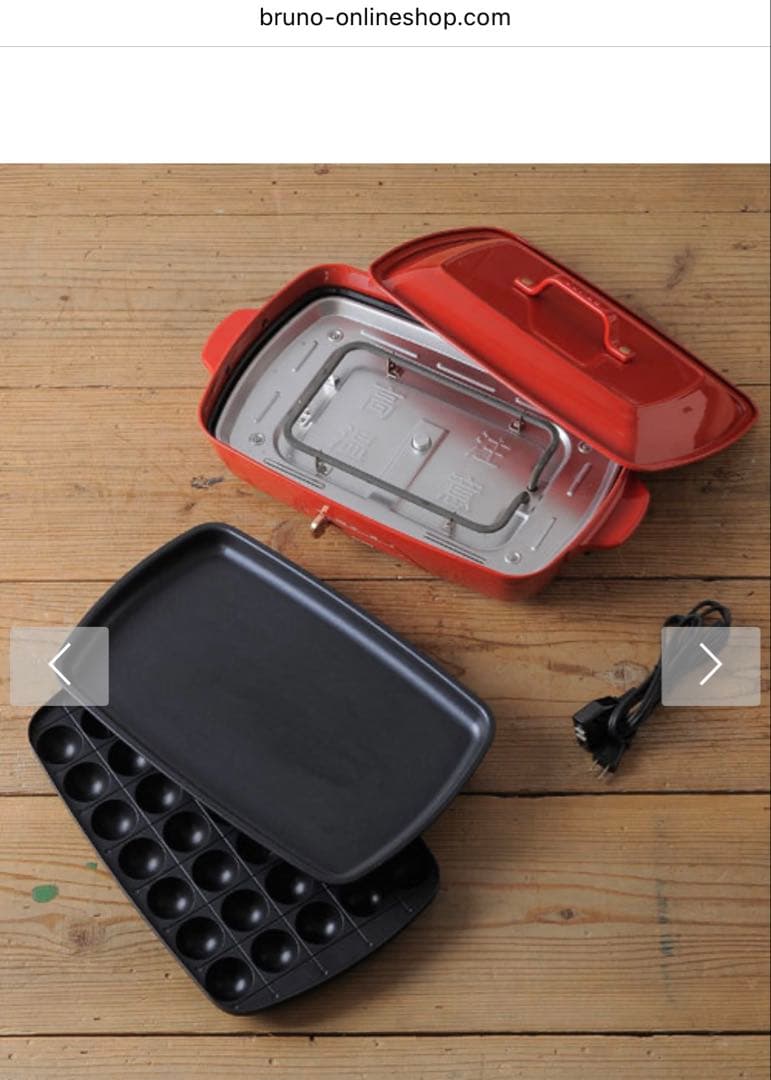 BRUNO ホットプレート グランデサイズ レッド たこ焼きプレート付き