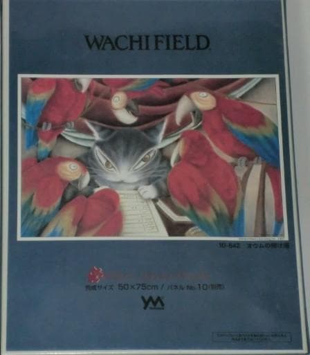 わちふぃーるど（オウムの賭け屋）　やのまん　1000ピース　ジグソーパズル