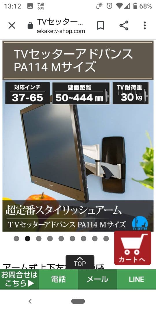 値下げ‼️ TVセッターアドバイスPA114M